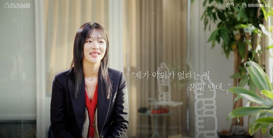 사진= VLIVE '진리상점' 영상 캡처